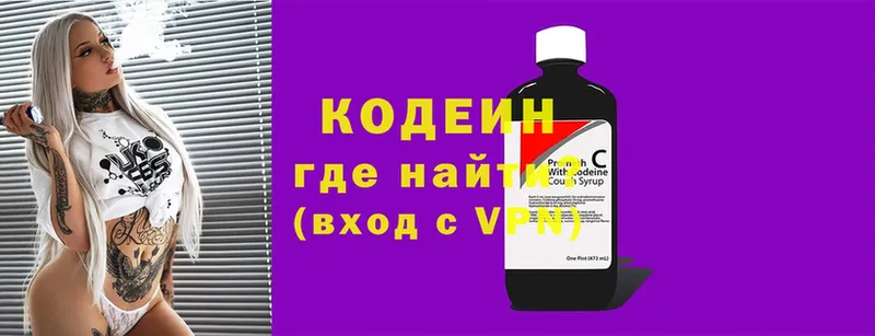 продажа наркотиков  Владикавказ  Кодеин Purple Drank 